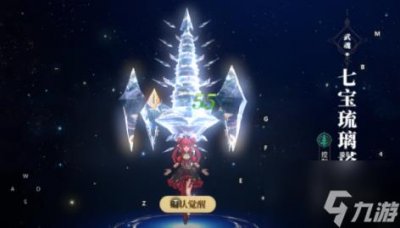 ​斗罗大陆2绝世唐门手游武魂觉醒 具体介绍