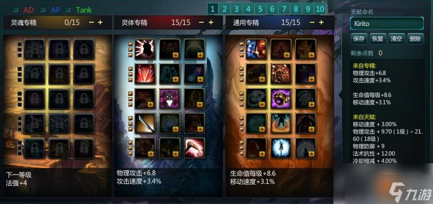 300英雄桐人 桐人觉醒加点技能详解
