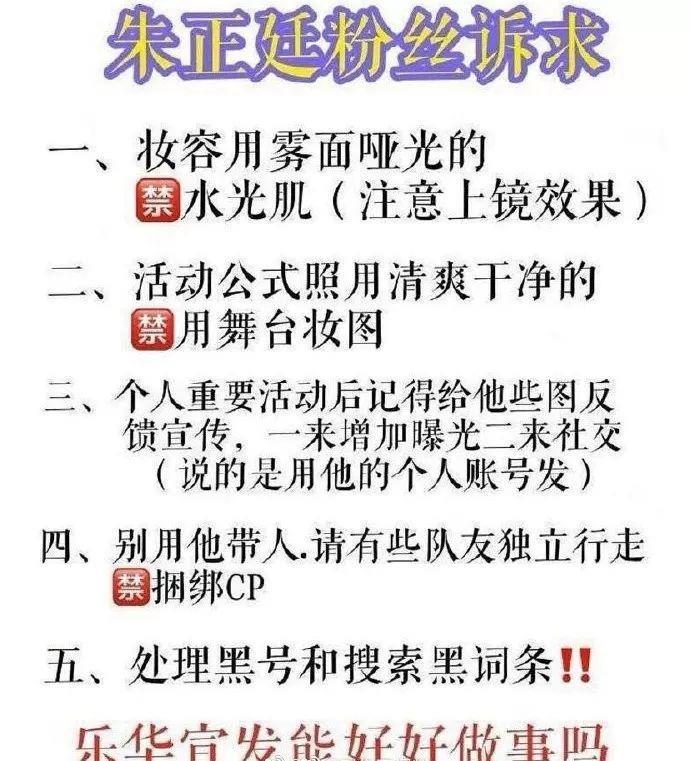 资源最差的一哥，朱正廷那点流量全被公司榨干了？