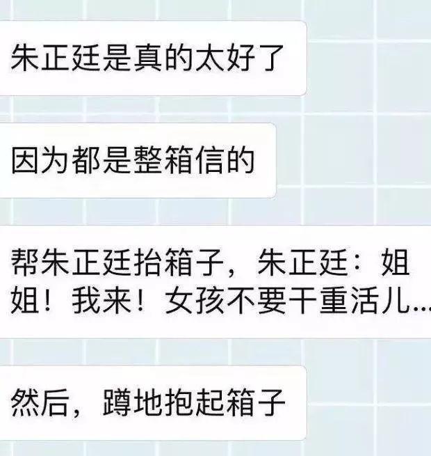 资源最差的一哥，朱正廷那点流量全被公司榨干了？