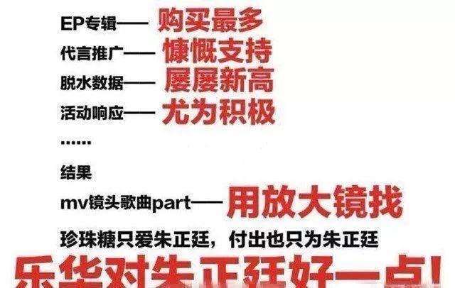 资源最差的一哥，朱正廷那点流量全被公司榨干了？