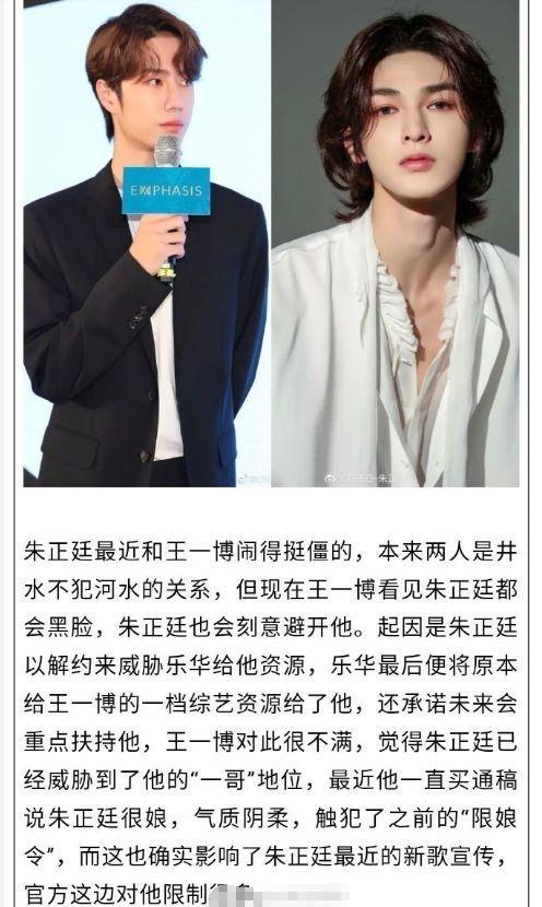 资源最差的一哥，朱正廷那点流量全被公司榨干了？