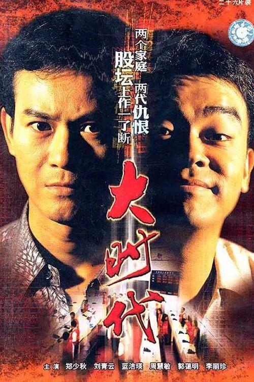 16部经典港剧，全看过的孩子都能打酱油了