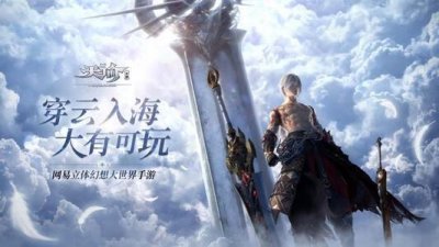 ​天谕手游虾皮应不应该现身任务怎么选