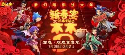 ​梦幻西游手游魔泡泡坐骑怎么获得获得方法介绍