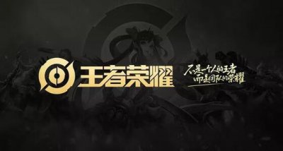 ​王者荣耀9月27日微信每日一题答案分享