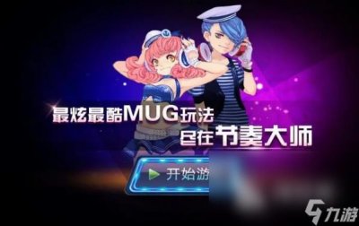 ​节奏大师为什么不能下载了 节奏大师啥时候上线