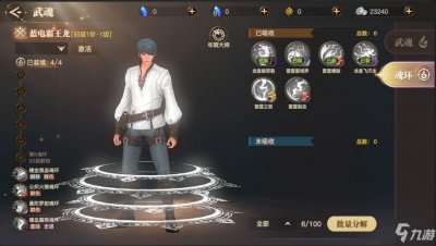 ​《斗罗大陆2绝世唐门》武魂选择大全 武魂觉醒选择哪个好