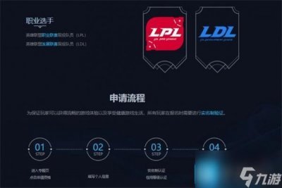 ​lol峡谷之巅需要什么要求 峡谷之巅要求介绍