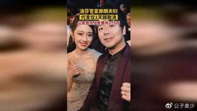 ​郎朗父亲称“儿子被刘亦菲求爱遭拒”，神仙姐姐霸气回应，太解气了！