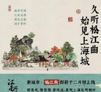 ​江南百景图松江府怎么解锁