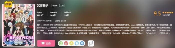 逆后宫再度崛起？那些你能在B站看到的乙女番盘点！
