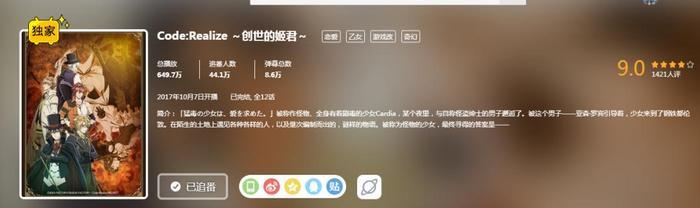 逆后宫再度崛起？那些你能在B站看到的乙女番盘点！