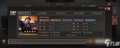 ​破军威胜如何获取