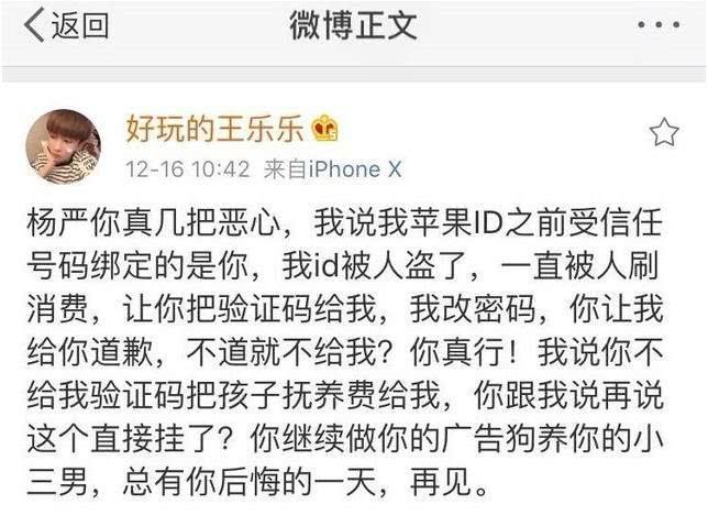 连抚养费都不给的杨清柠,现在重申儿子问题,两人会因孩子复合?