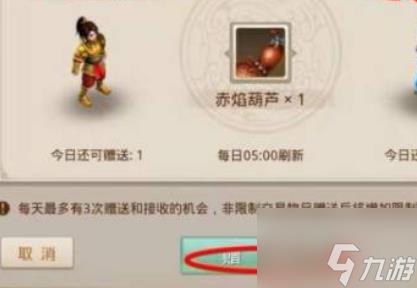 问道手游怎么交易