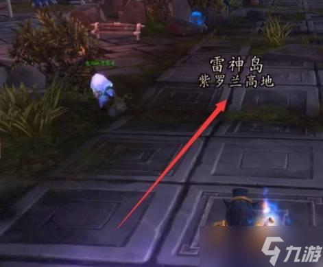 魔兽世界雷神岛怎么去