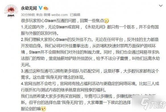 永劫无间epic和steam互通吗？epic和steam联机方法一览