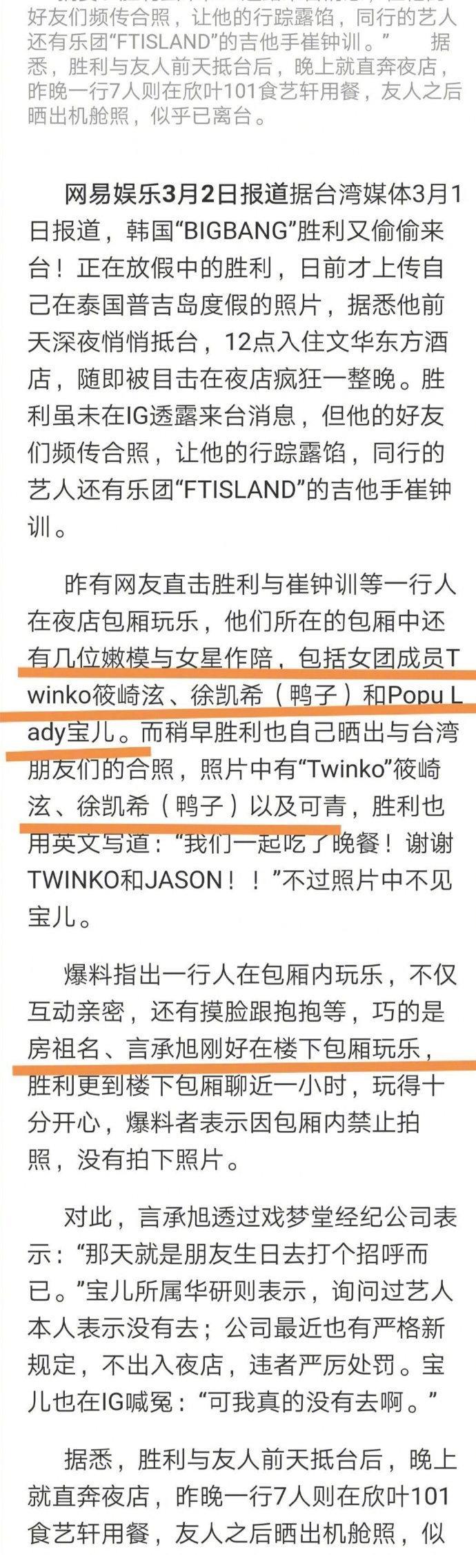 盘点李胜利事件，到底牵连多少明星....