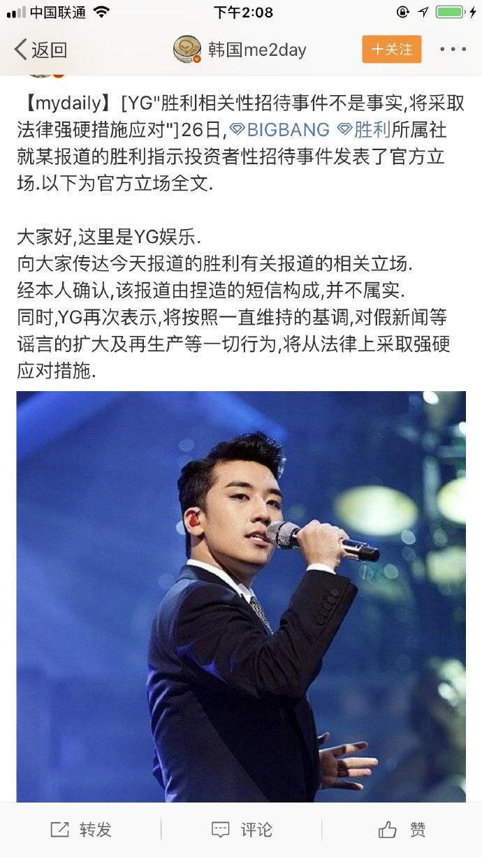 盘点李胜利事件，到底牵连多少明星....