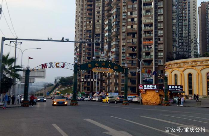 营业12年，重庆国民游乐场洋人街确定搬迁