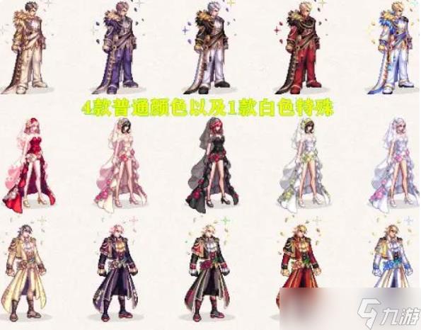 DNF不渝誓约结婚礼服外观一览