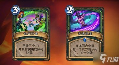 ​《炉石传说》伊利丹怒风怎么玩 伊利丹怒风玩法攻略