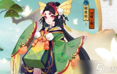 ​《阴阳师》蝴蝶精聚集地在哪里 蝴蝶精哪里打的比较