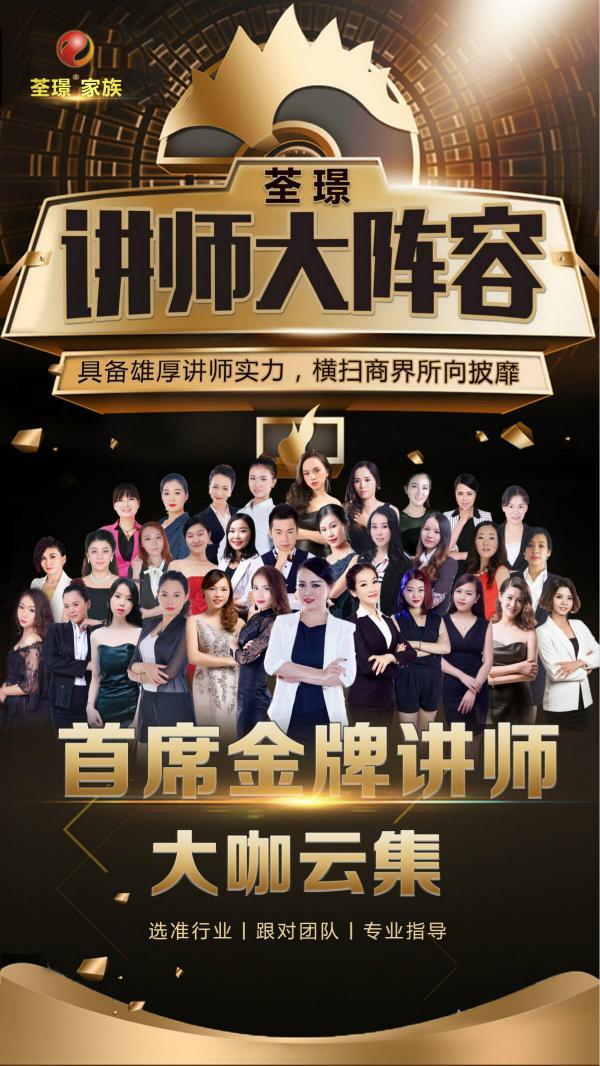 荃璟微商创始人乔蔓:80后微商创业的领袖！