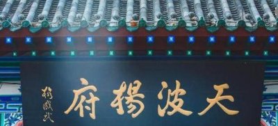 ​杨家将：孟良、焦赞,可以进来看看这篇文章