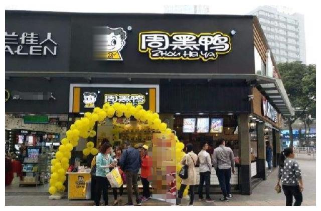 周黑鸭从门庭若市到寥寥无几，期间究竟经历了什么？看完解疑惑了