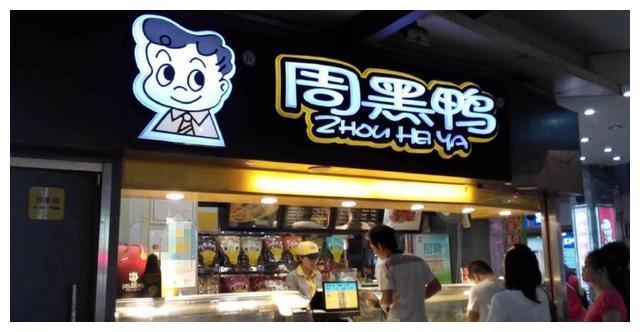 周黑鸭从门庭若市到寥寥无几，期间究竟经历了什么？看完解疑惑了