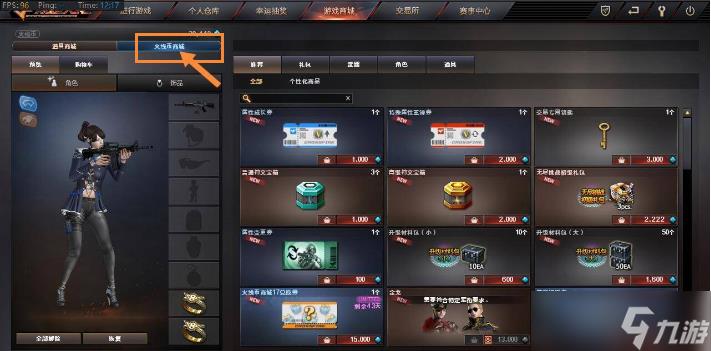 cf挑战无限弹夹怎么获得