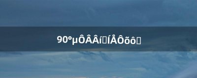 ​9.0暗月马戏团怎么去（暗月马戏团怎么找啊)