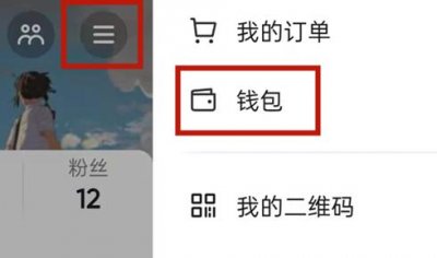 ​抖音去别人直播间怎么显示灯牌