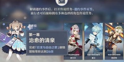 ​原神邀约事件心跳值怎么提升