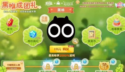 ​奥拉星手游黑咻获取技巧