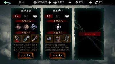 ​影之刃3刻印怎么刷