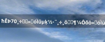 ​魔兽7.0各职业回大厅的方法各个职业都怎么回大厅