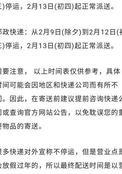 快递什么时候放假（快递什么时候放假2023年）