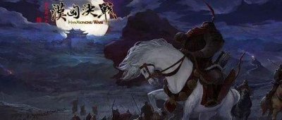 ​戎马丹心破解补丁（戎马丹心开局选项）
