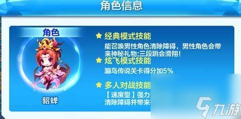 天天酷跑暗黑大圣VS貂蝉，谁最厉害（天天酷跑暗黑大圣获取途径）