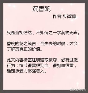 ​推荐四本男主强取豪夺，病态的占有女主的小说