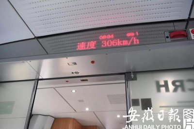 ​合肥到阜阳最快1小时 到亳州1.5小时-体验商合杭高铁“地面飞行”