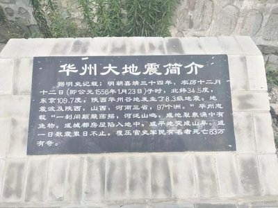 ​史上死亡人数最多的地震 死亡了83万人