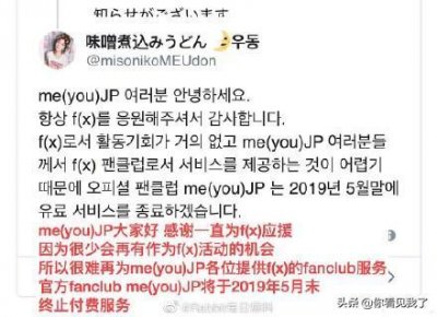 ​FX 日本官咖终止服务？组合解散？？？