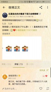 ​「TFBOYS」「新闻」190713 TFBOYS团魂炸裂，新歌录制时间感人