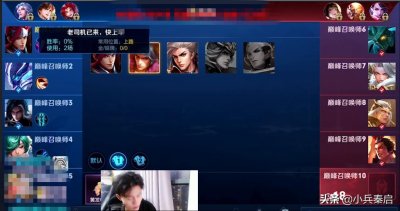 ​王者荣耀：高星巅峰赛，心态故意晒零胜率截图，队友情绪全部爆炸