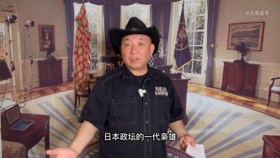 ​崔哥假爱国的嘴脸暴露无遗