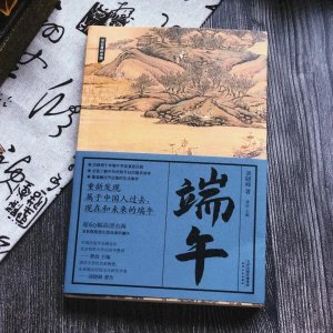 ​为什么要过端午节？传统节日的意义和价值是什么？